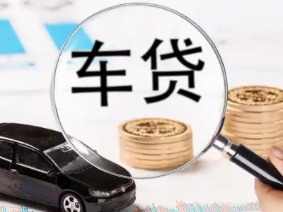 铁岭车辆抵押贷款什么情况会被认定为是违规?